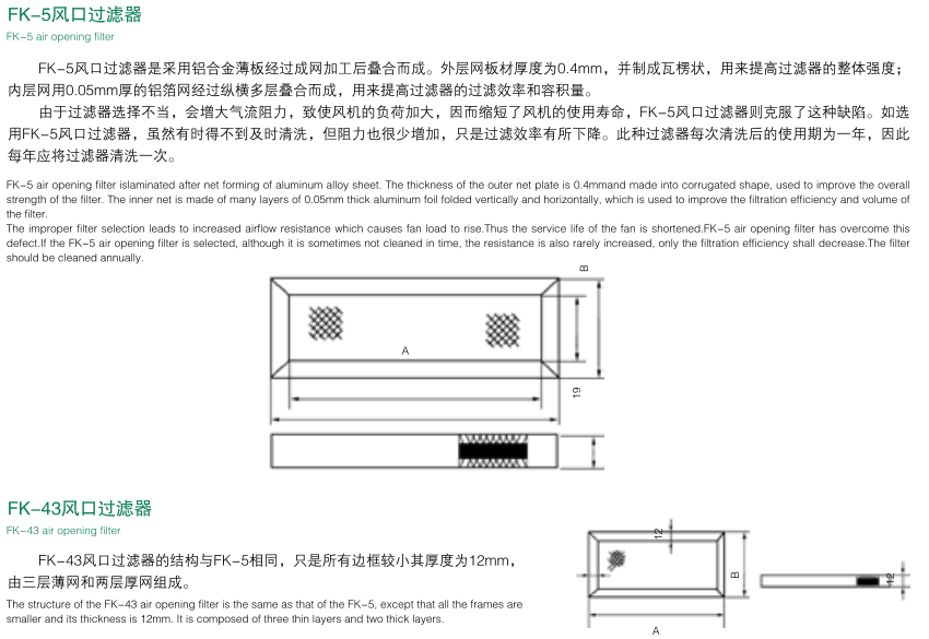 過濾器1.png
