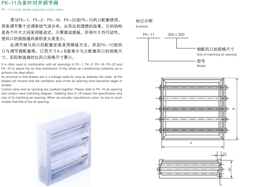 多葉對開調節閥.png