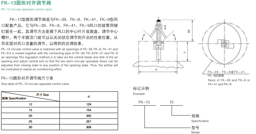 圓形對開調節閥.png