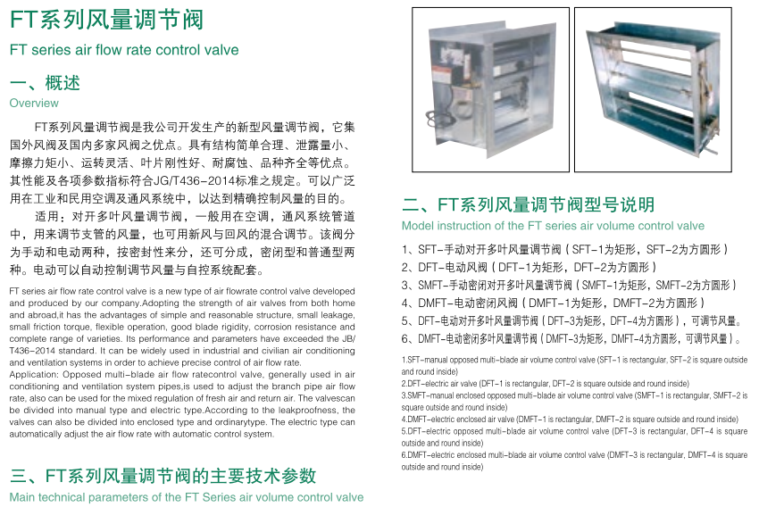 風量調節閥 (1).png